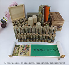 洪江春画全集之金瓶梅绘画24手卷